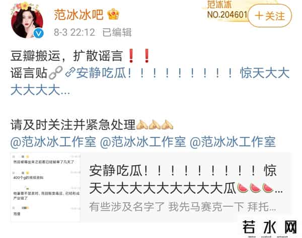 吴亦凡招供范冰冰