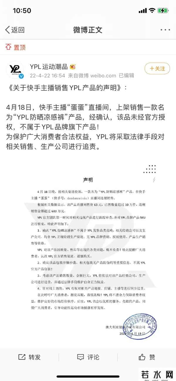 辛巴被曝再卖假货 销售额超600万