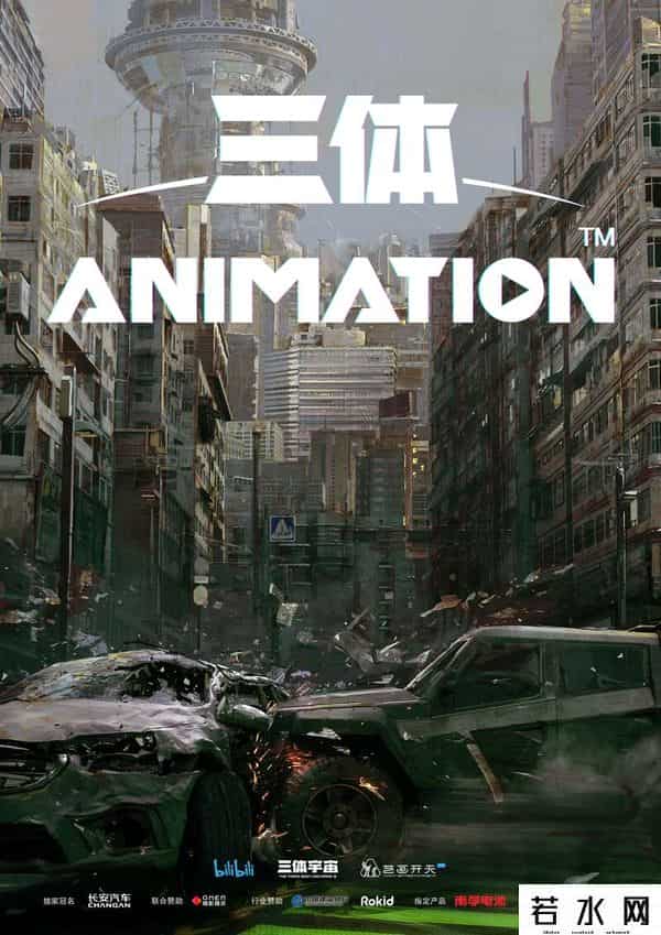 《三体》动画开播