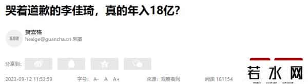 中国网红排行榜