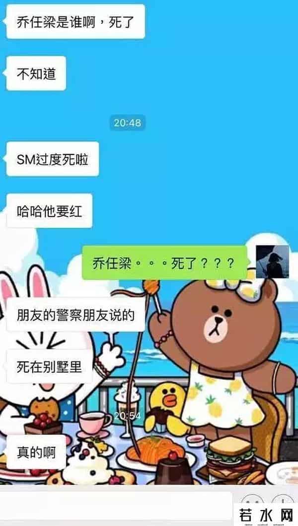 天涯论坛有人看到乔任梁