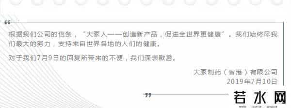 宝矿力水特事件