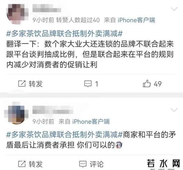 多家茶饮品牌联合抵制外卖满减