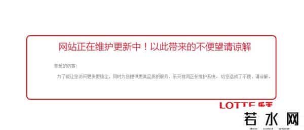 卫龙宣布从乐天下架