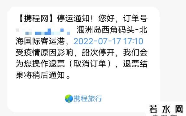 滞留涠洲岛游客-漂了2小时