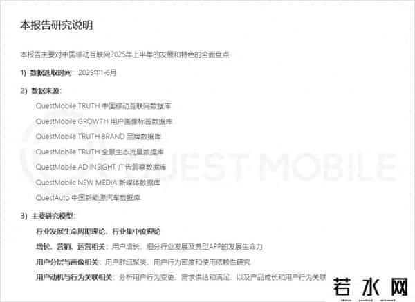 移动互联网发展趋势报告