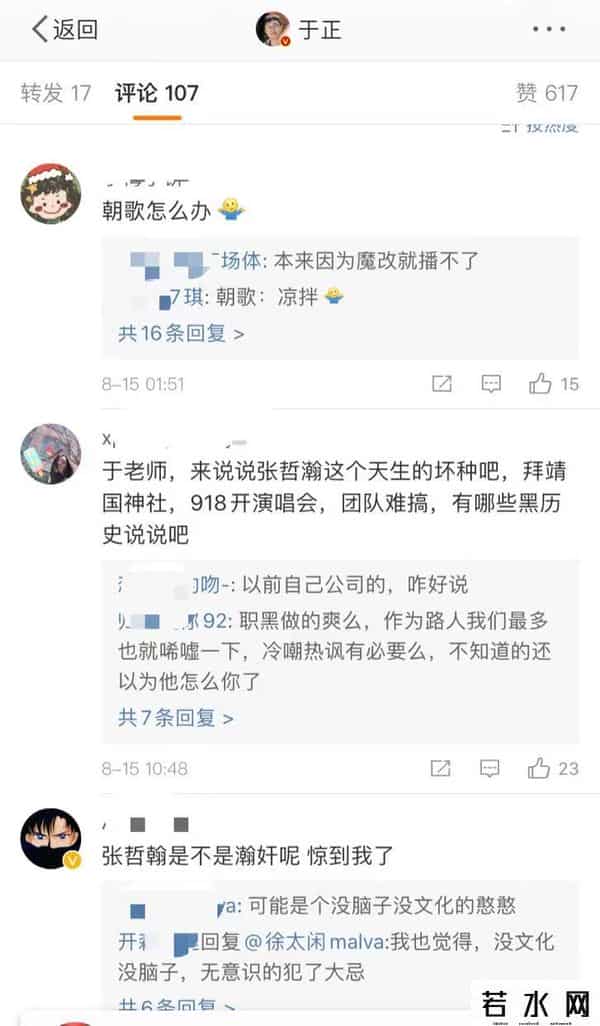 张哲瀚是谁的旗下艺人