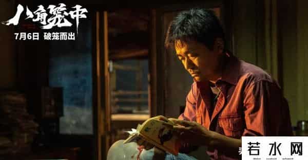 八角笼中预测总票房