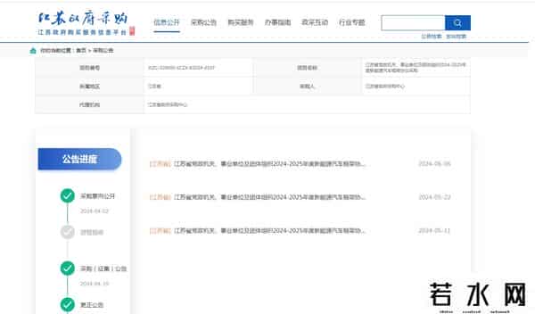 特斯拉进入政府用车采购目录