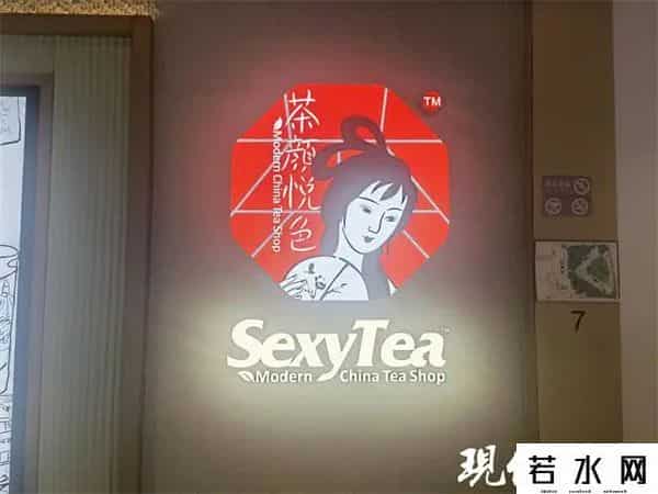 sexy什么意思