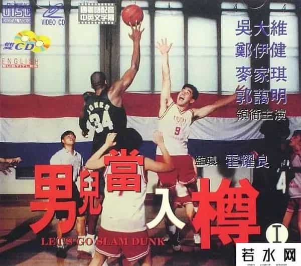 灌篮高手重制版