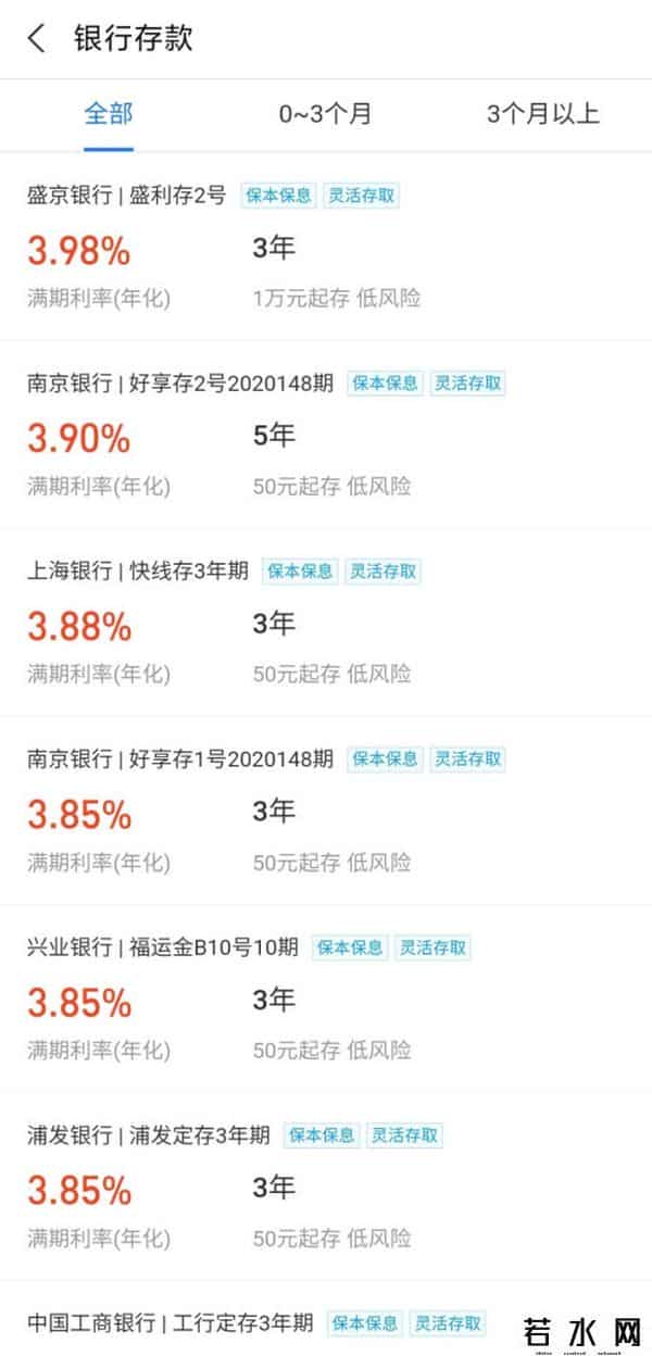 支付宝下架互联网存款产品