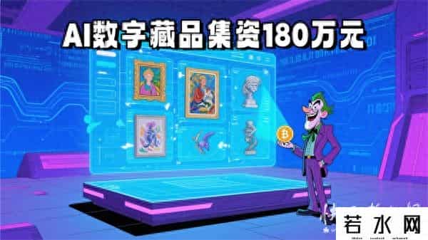 AI画作拍卖在上海拍出110万高价