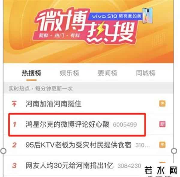 鸿星尔克直播销售额破1亿