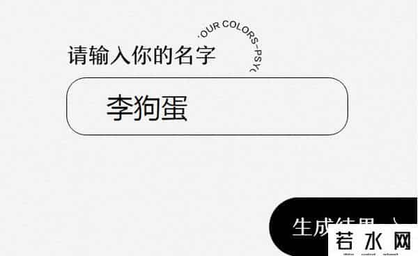 网易云性格主导色