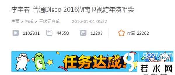 李宇春普通disco