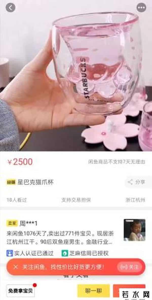 3000只猫爪杯秒没