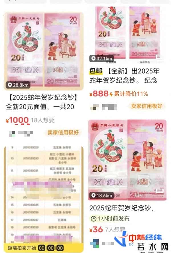 龙年纪念币已有高溢价转手