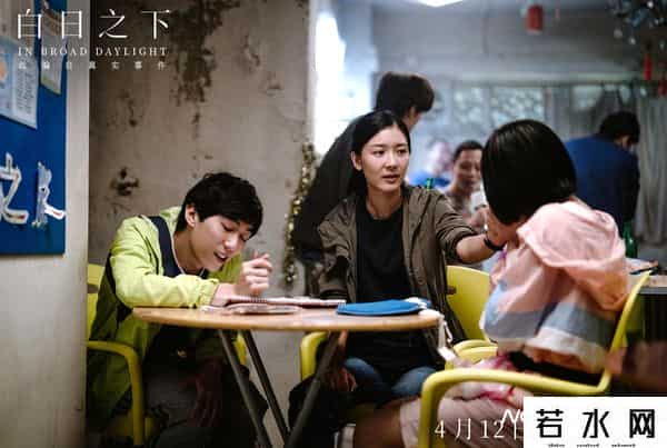 《白日之下》领跑金像奖提名