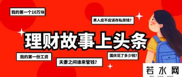 理财者股票论坛