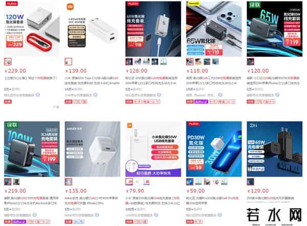 苹果上架30W氮化镓GAN充电头