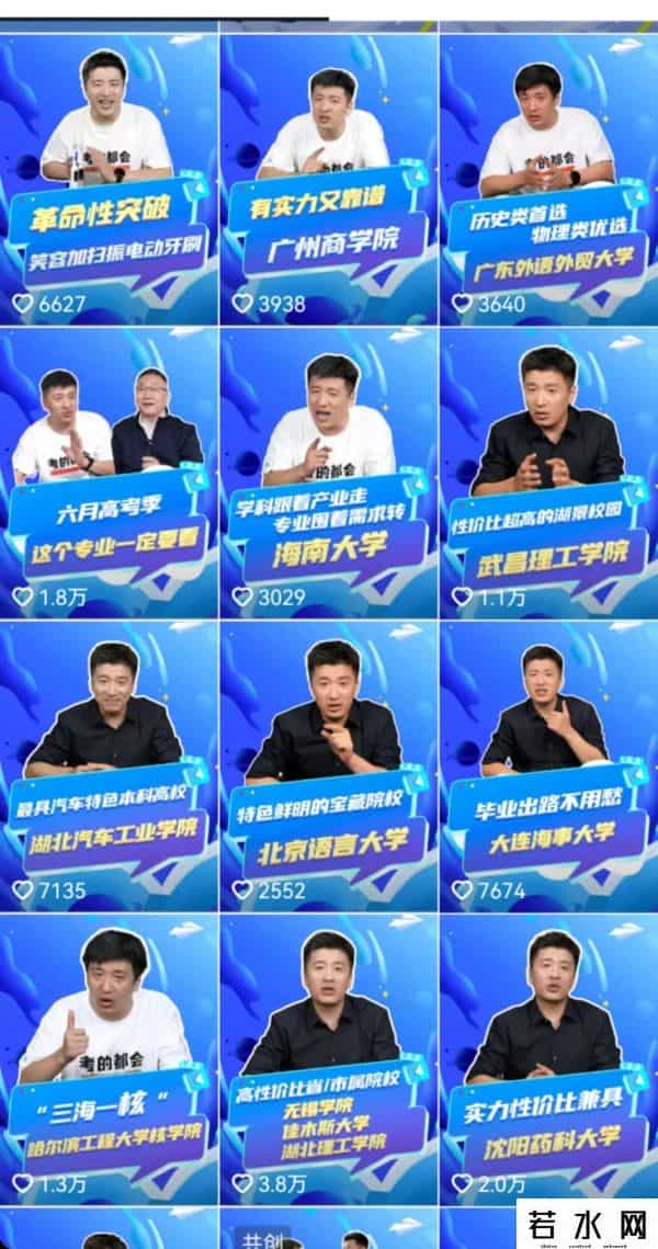 张雪峰曾称每年仅讲课就能挣几百万