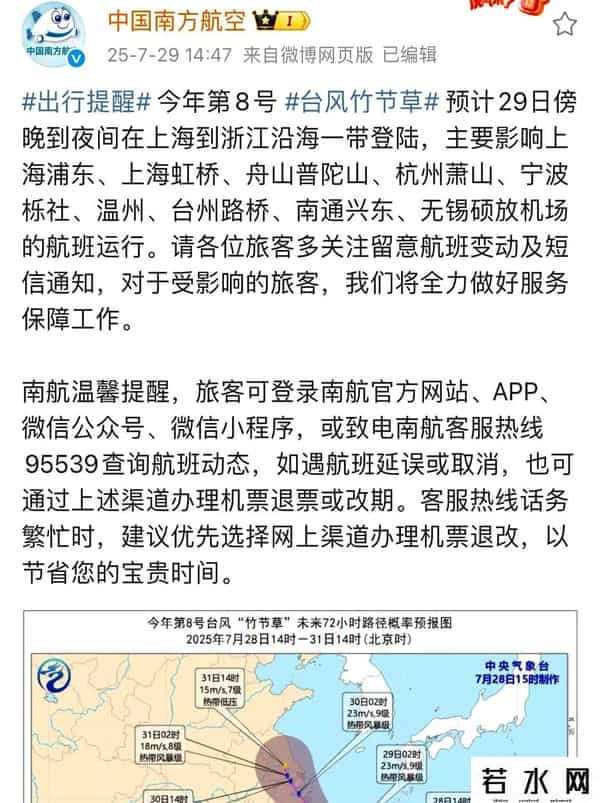 中国10家航司取消近9000趟赴泰航班