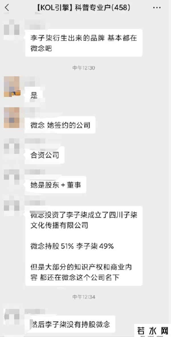 李子柒再次起诉微念