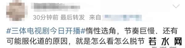 三体首播收视率直接破亿