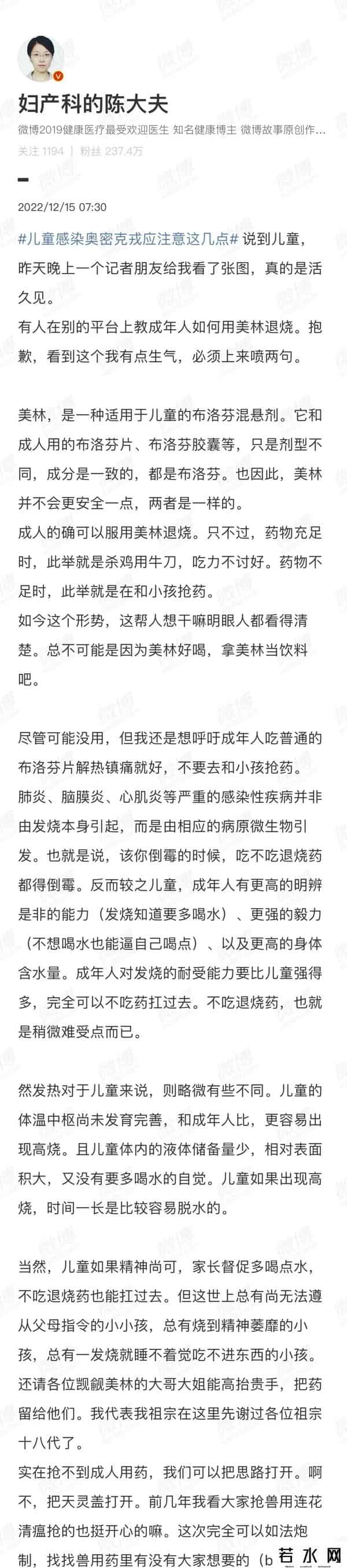 小红书成人使用美林攻略引争议