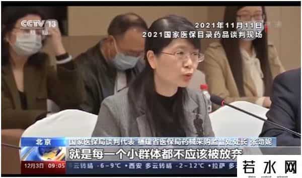 张劲妮个人简历