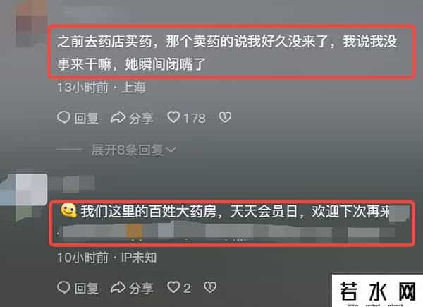 药店中秋前问候顾客为何很久没来