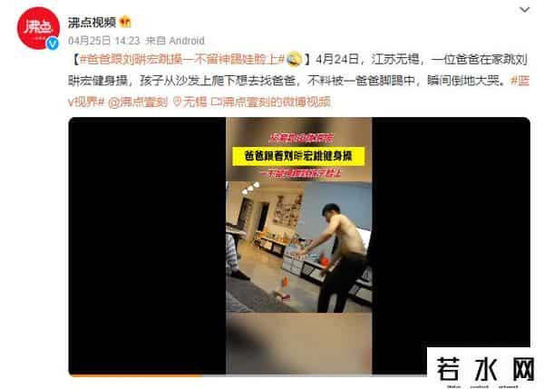 刘畊宏新华网专属限定版健身操