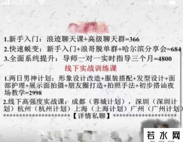 浪迹情感被封号