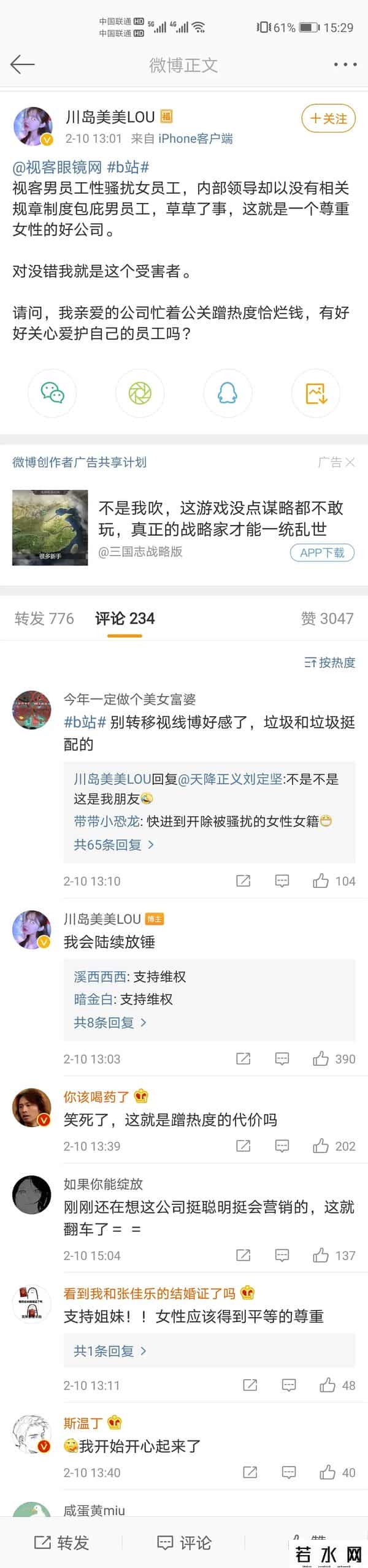 lexburner事件来龙去脉