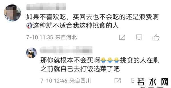 社区食堂推剩菜盲盒