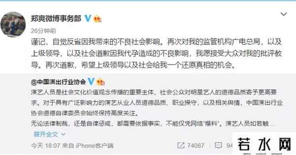 郑爽曾说和吴亦凡是难兄难妹