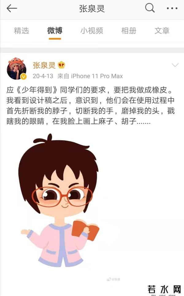 张泉灵北大演讲