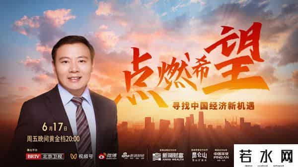 2021年z预言新经济