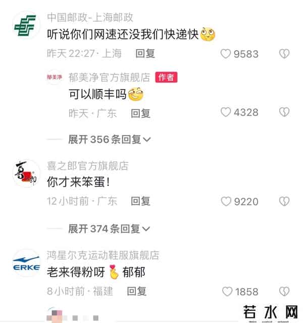 郁美净不到一天涨粉32万