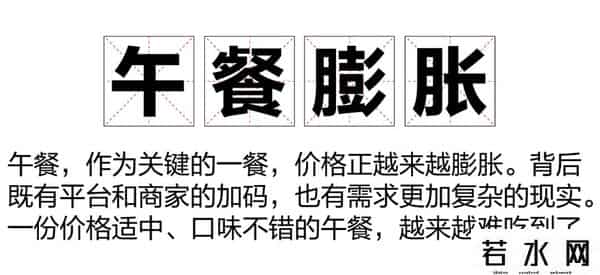 CBD的午餐打工人吃不起