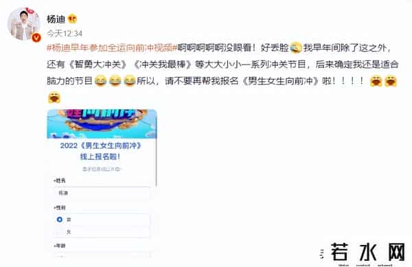 男生女生向前冲报名不去会怎么样