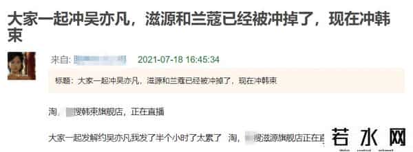韩束宣布与吴亦凡解约
