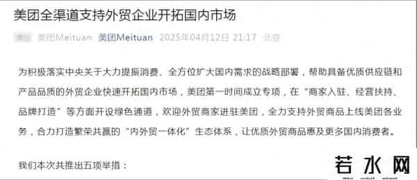 百度腾讯阿里京东联合出手