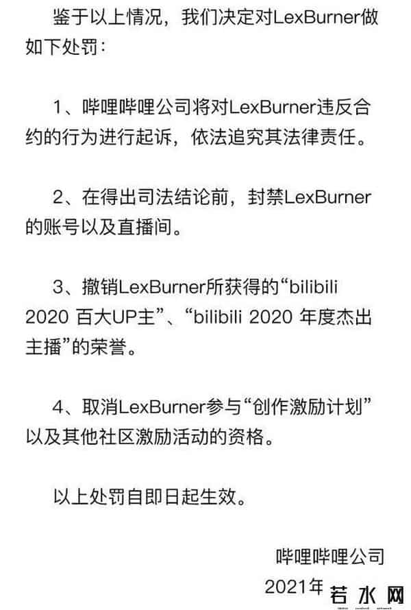 lexburner事件来龙去脉