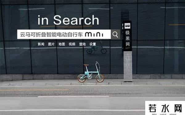 云马电动折叠车