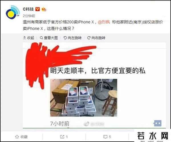 黄牛已炒不动两万五的苹果头显