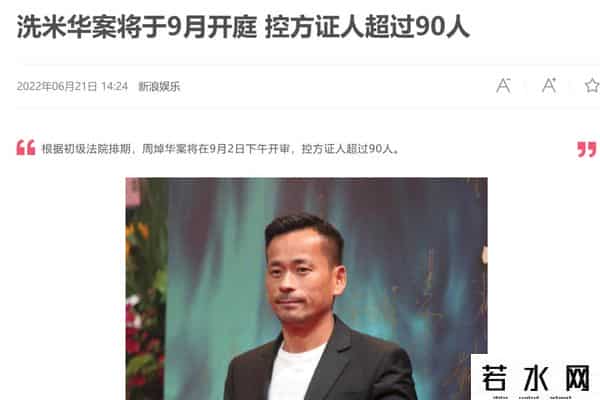 洗米华涉案金额6800亿是什么概念