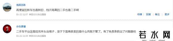 好车无忧二手车