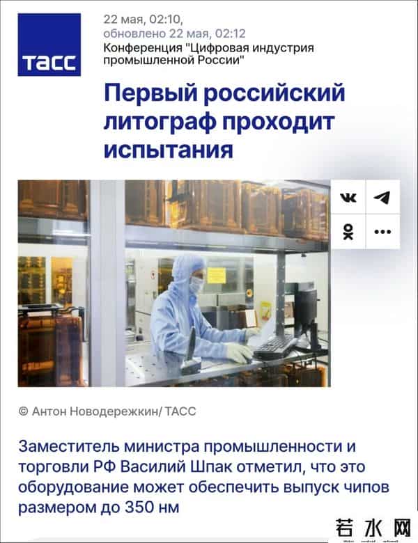 俄罗斯决定自研7nm的光刻机
